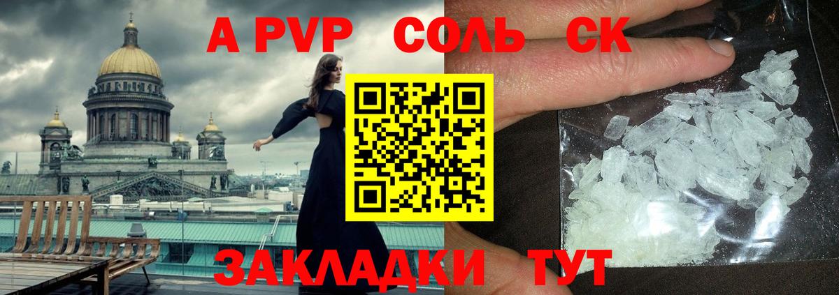 Острогожск  А ПВП СК КРИС  наркотики  A-PVP кристаллы  Alpha-PVP Crystall  Вход с VPN 