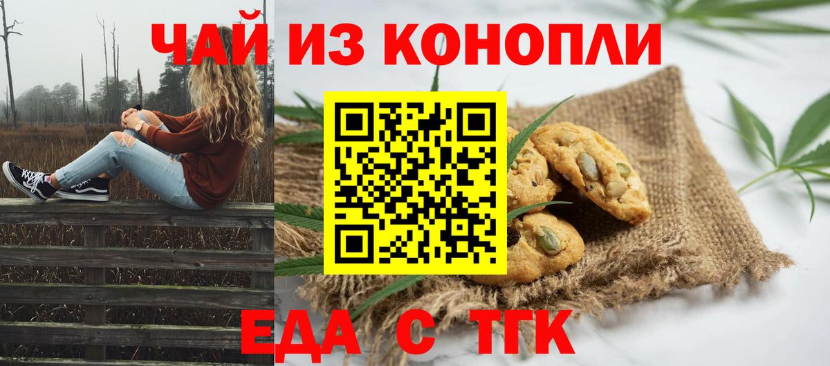 Canna-Cookies марихуана Острогожск