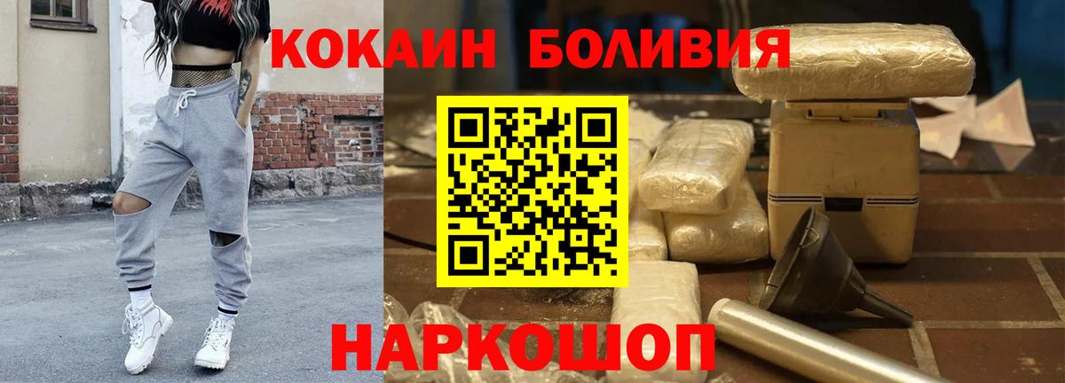 Кокаин Fish Scale  COCAIN 98%  Вход с VPN  Острогожск 