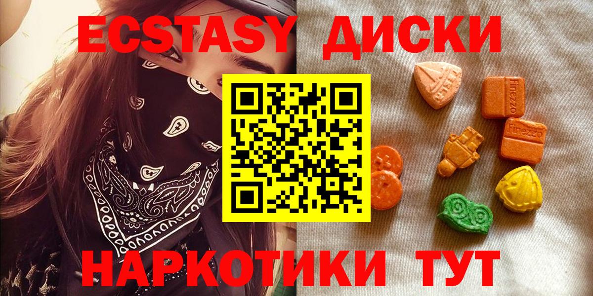 ЭКСТАЗИ 280 MDMA  Вход с VPN  Острогожск  Экстази Punisher 