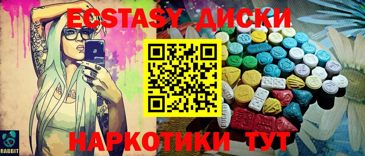 Экстази MDMA Острогожск