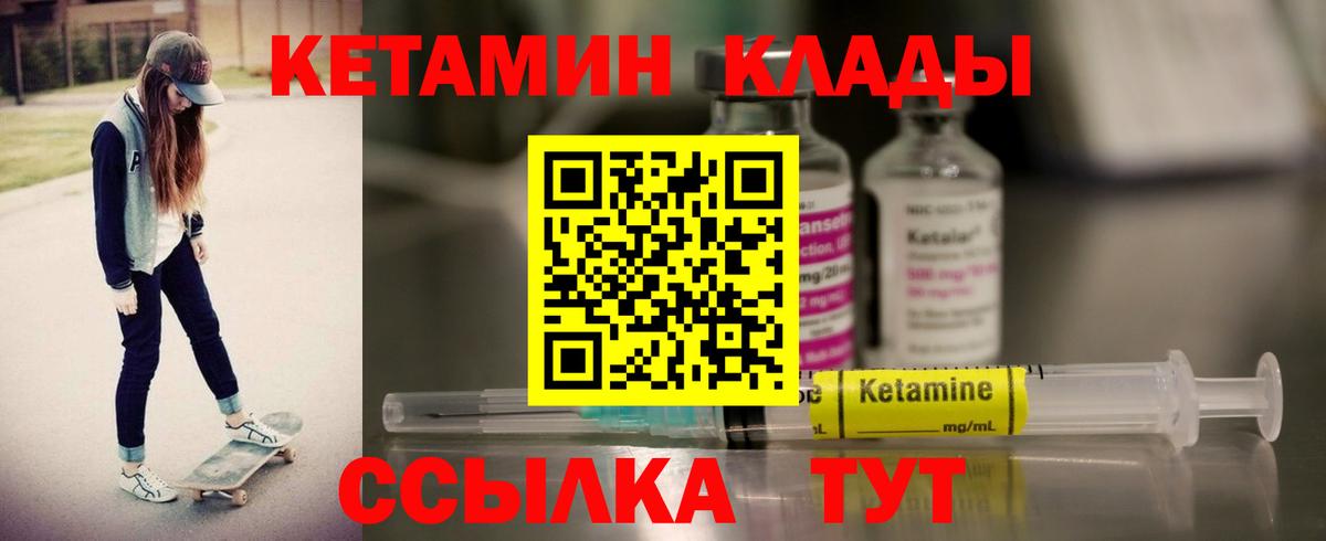 Острогожск  маркетплейс какой сайт  Кетамин VHQ  Вход с VPN  Кетамин ketamine 