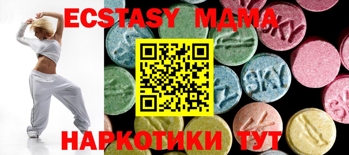 МДМА crystal  МДМА  MDMA молли  Острогожск  Вход с VPN 