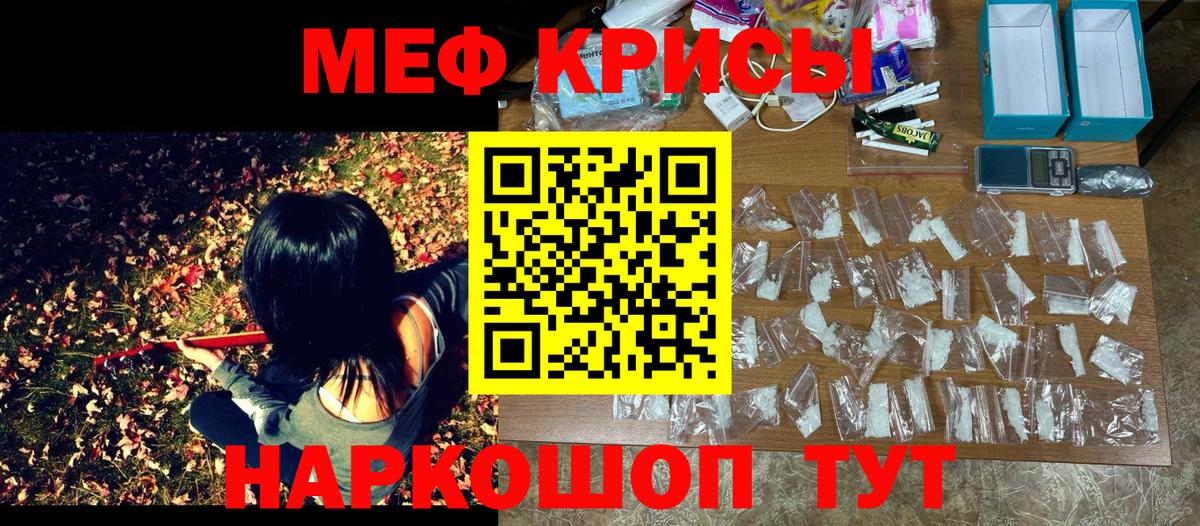 Острогожск  МЕФ  Вход с VPN  купить наркотик  МЕФ  Мефедрон VHQ 