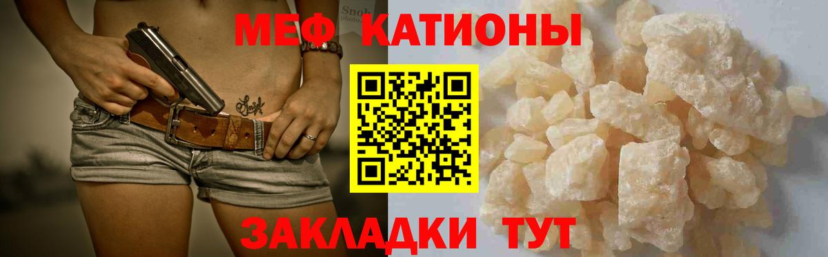МЕФ кристаллы Острогожск