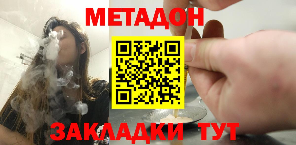 МЕТАДОН мёд  МЕГА ONION  Острогожск  Вход с VPN 