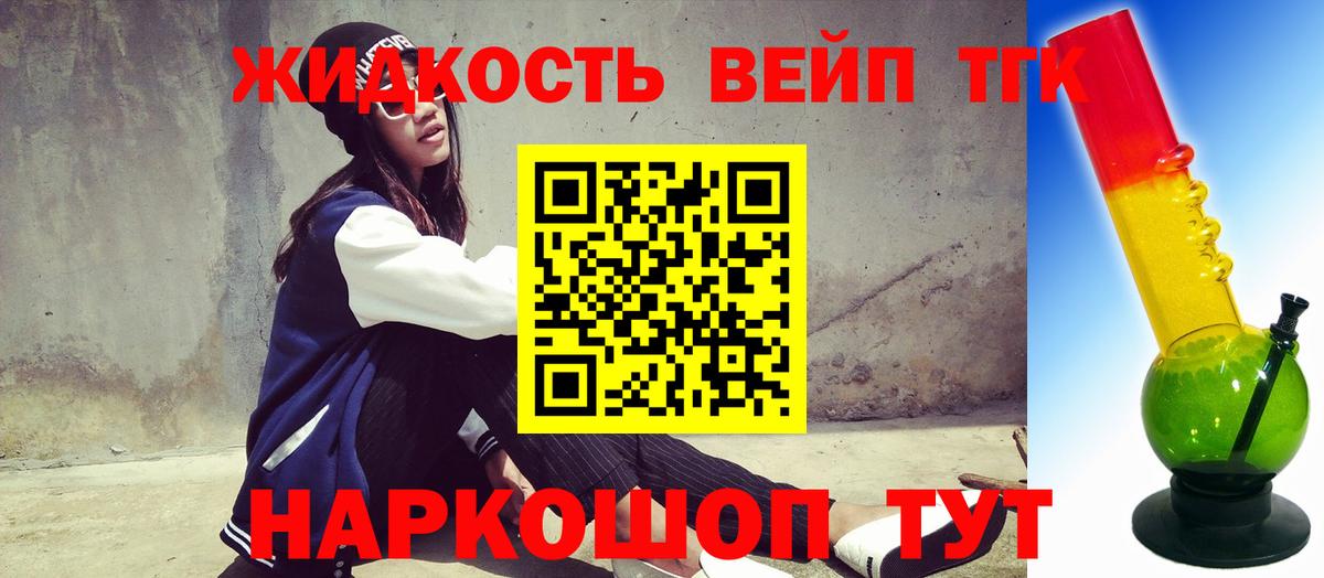 Дистиллят ТГК жижа  Вход с VPN  Острогожск 