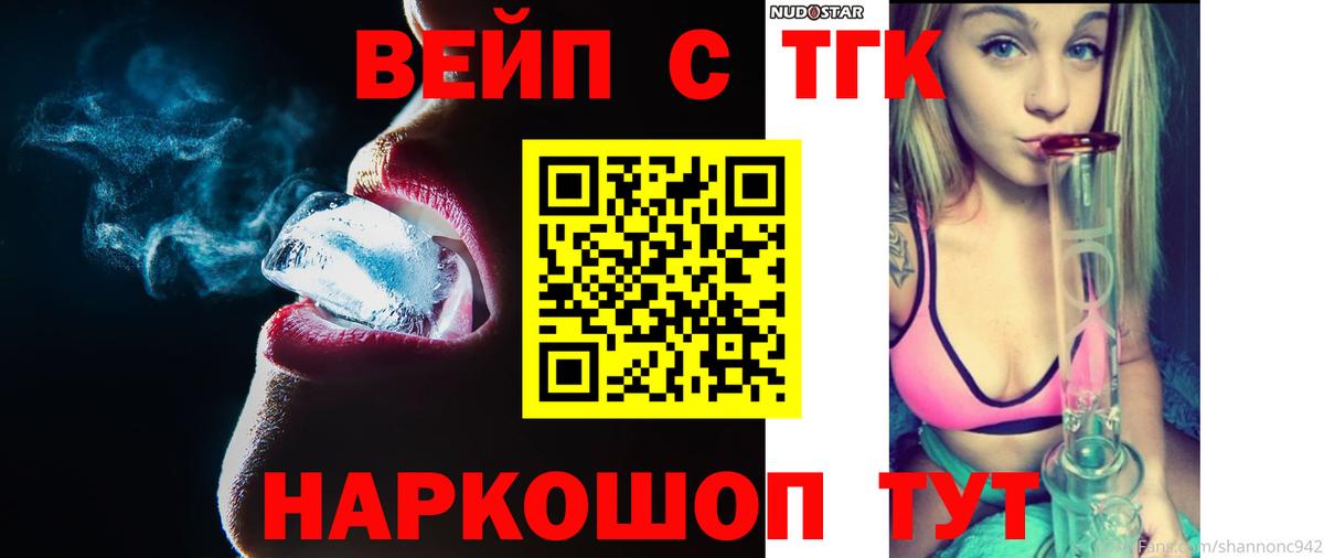 Дистиллят ТГК THC oil Острогожск