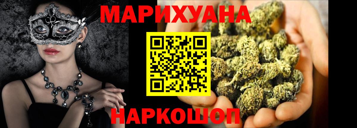 Острогожск  Бошки марихуана сатива  Вход с VPN  Бошки Шишки конопля  Каннабис сатива  Бошки марихуана AK-47 