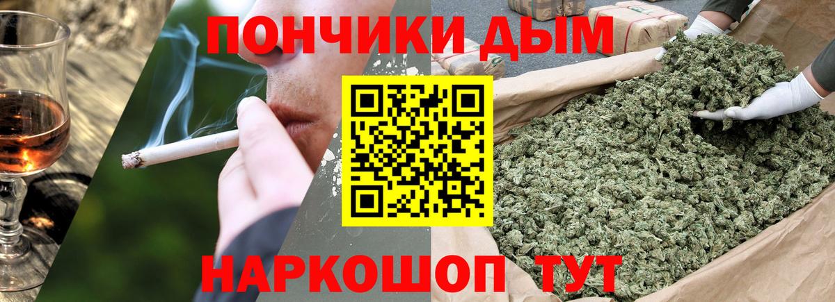 МАРИХУАНА White Widow Острогожск